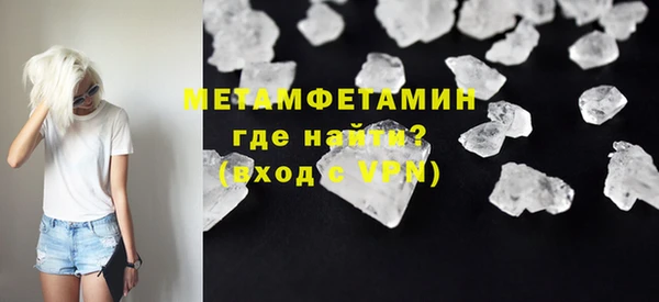 первитин Бронницы