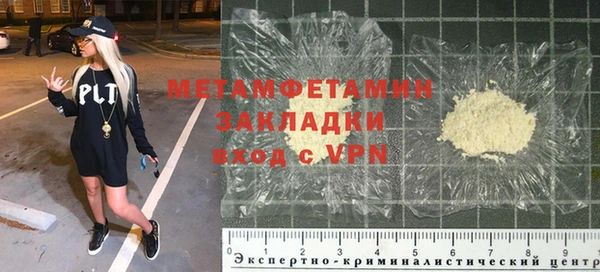 первитин Бронницы
