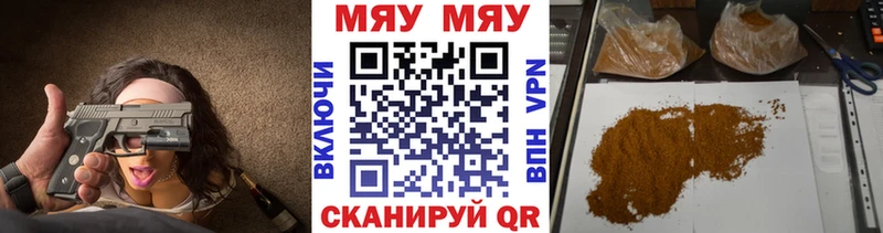 Мефедрон  Кирсанов
